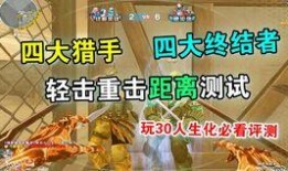 终极生化新版爆料视频,惊悚升级，全新玩法揭秘！